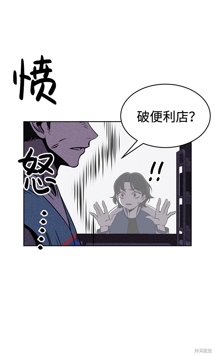 《笨蛋天才》漫画最新章节第15话免费下拉式在线观看章节第【55】张图片