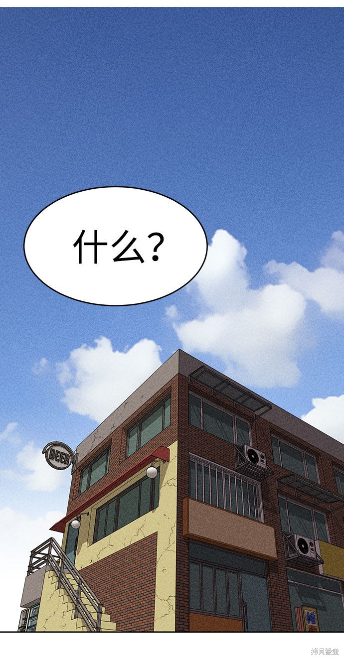 《笨蛋天才》漫画最新章节第53话免费下拉式在线观看章节第【2】张图片