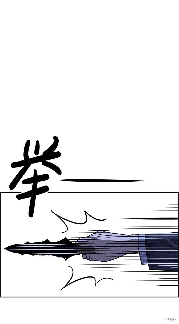 《笨蛋天才》漫画最新章节第30话免费下拉式在线观看章节第【79】张图片