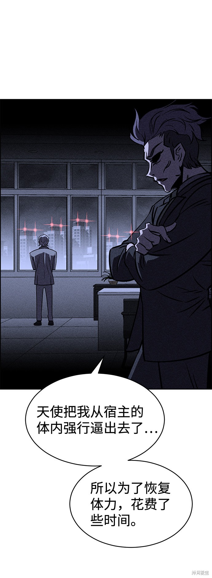 《笨蛋天才》漫画最新章节第36话免费下拉式在线观看章节第【61】张图片