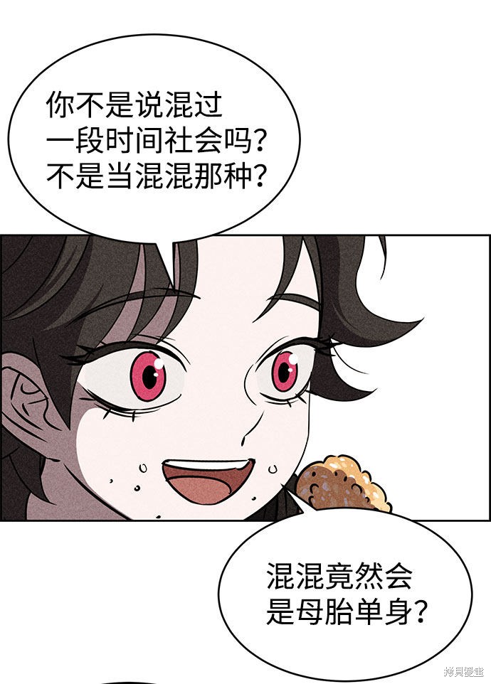 《笨蛋天才》漫画最新章节第43话免费下拉式在线观看章节第【20】张图片