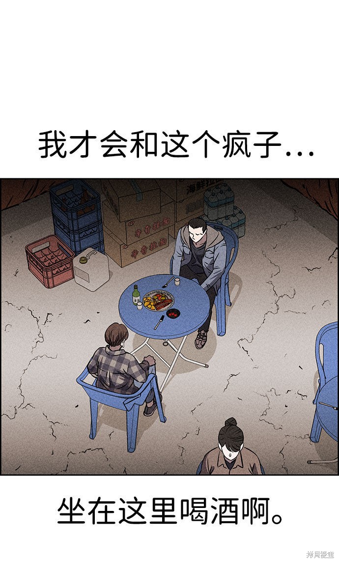 《笨蛋天才》漫画最新章节第43话免费下拉式在线观看章节第【3】张图片