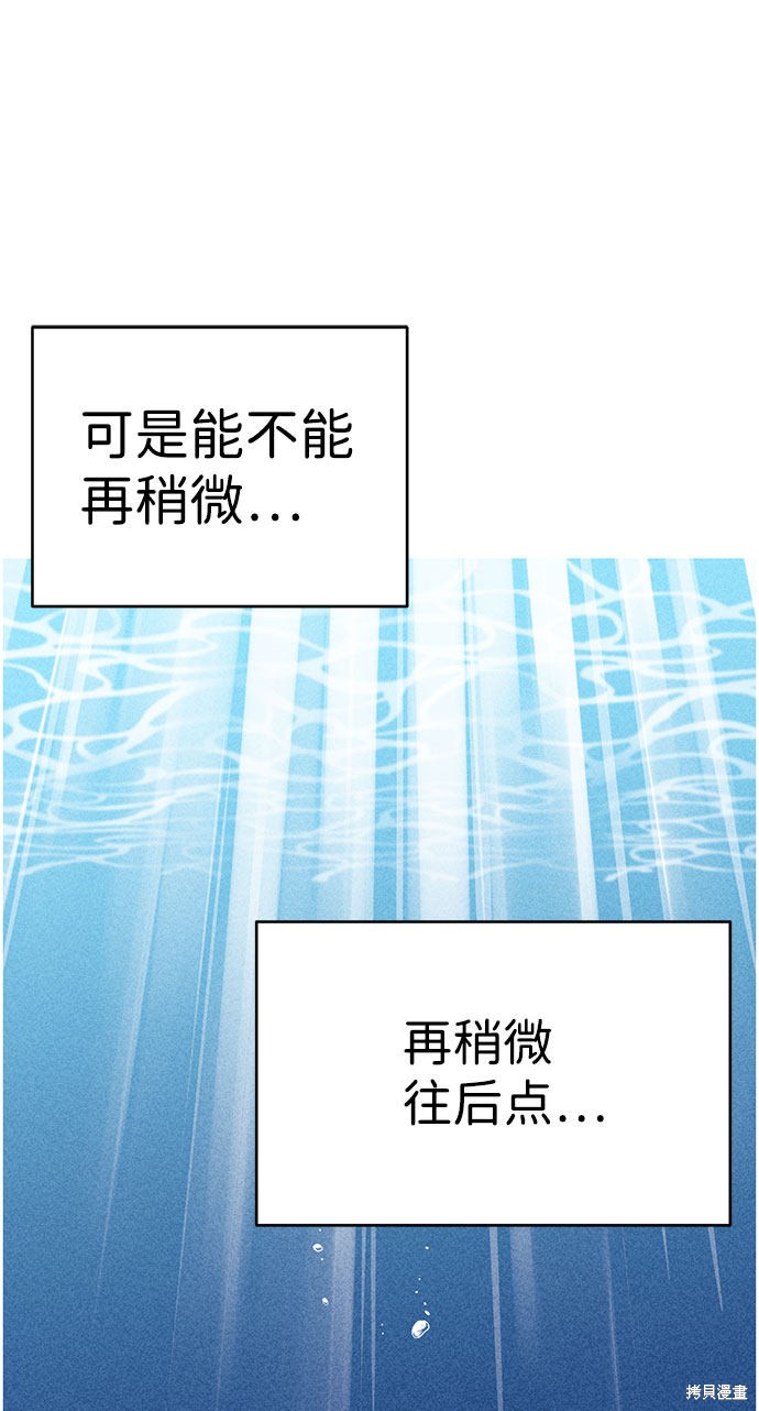 《笨蛋天才》漫画最新章节第54话免费下拉式在线观看章节第【44】张图片
