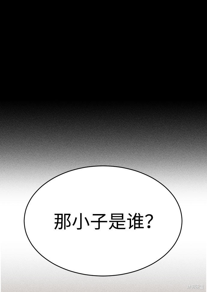 《笨蛋天才》漫画最新章节第32话免费下拉式在线观看章节第【87】张图片