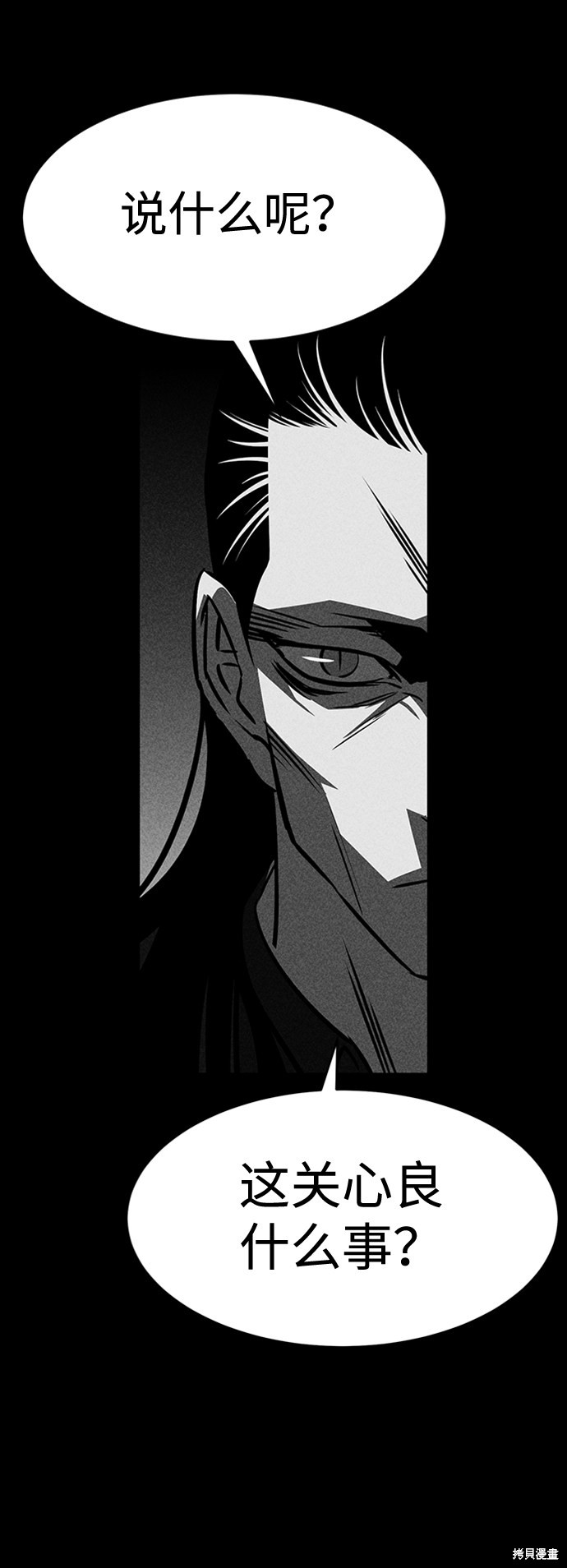 《笨蛋天才》漫画最新章节第22话免费下拉式在线观看章节第【33】张图片