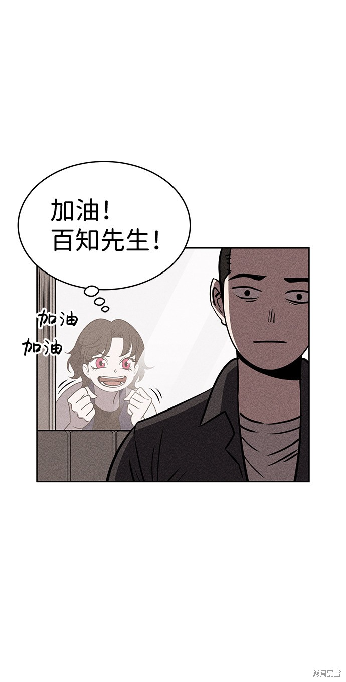 《笨蛋天才》漫画最新章节第15话免费下拉式在线观看章节第【31】张图片