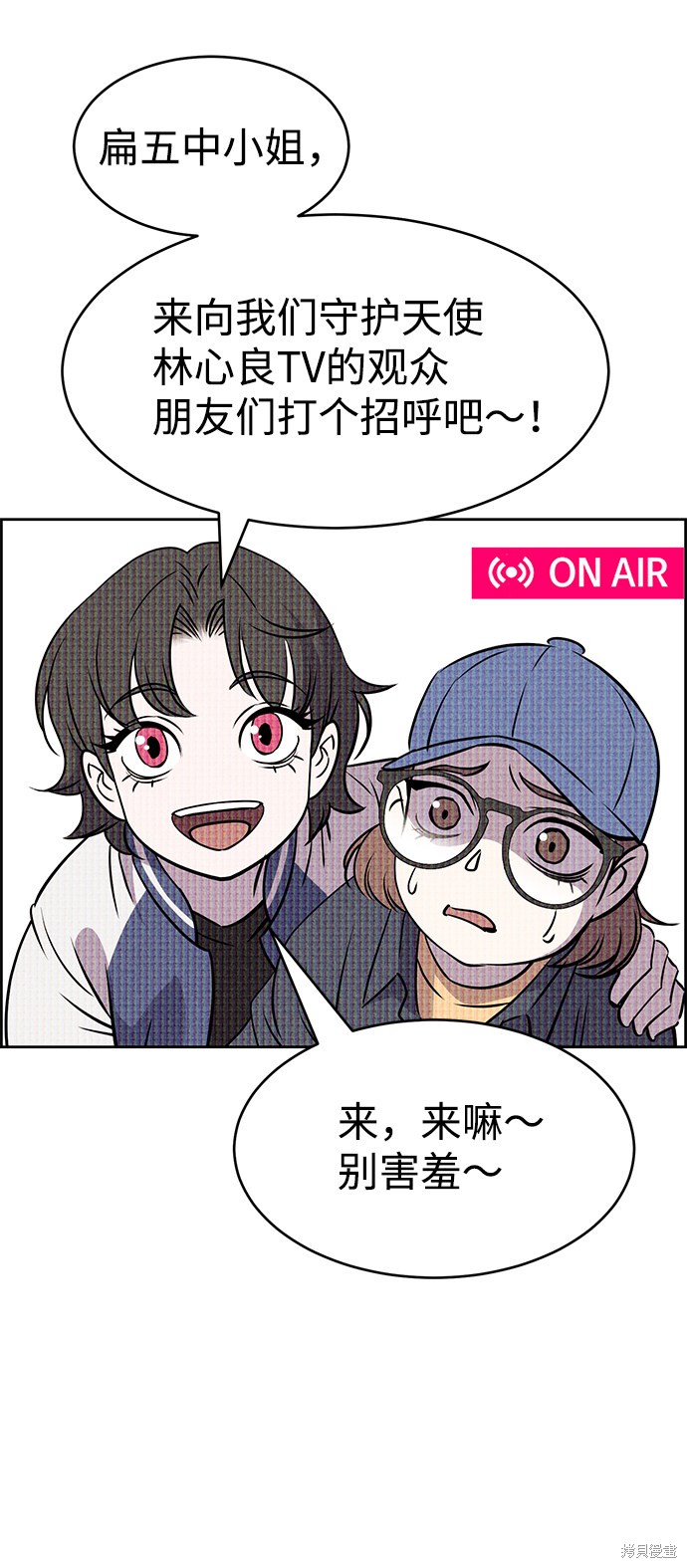 《笨蛋天才》漫画最新章节第20话免费下拉式在线观看章节第【43】张图片