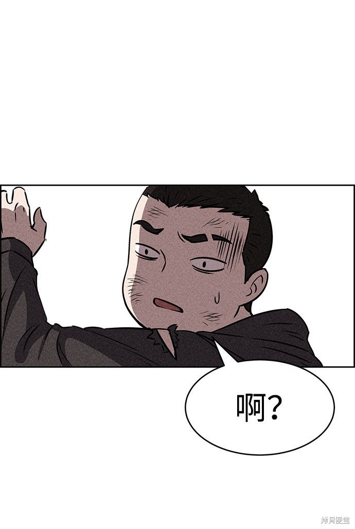 《笨蛋天才》漫画最新章节第41话免费下拉式在线观看章节第【40】张图片