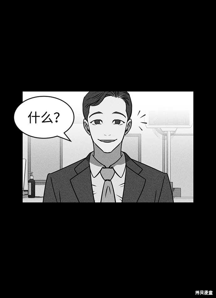 《笨蛋天才》漫画最新章节第21话免费下拉式在线观看章节第【82】张图片