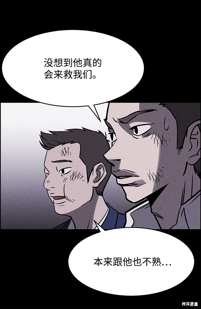 《笨蛋天才》漫画最新章节第1话免费下拉式在线观看章节第【67】张图片
