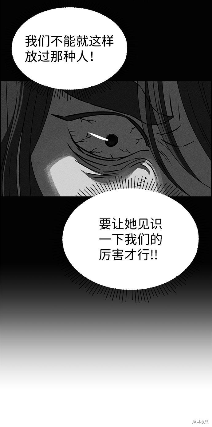 《笨蛋天才》漫画最新章节第59话免费下拉式在线观看章节第【39】张图片