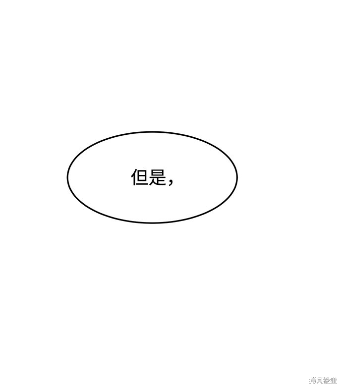 《笨蛋天才》漫画最新章节第3话免费下拉式在线观看章节第【37】张图片