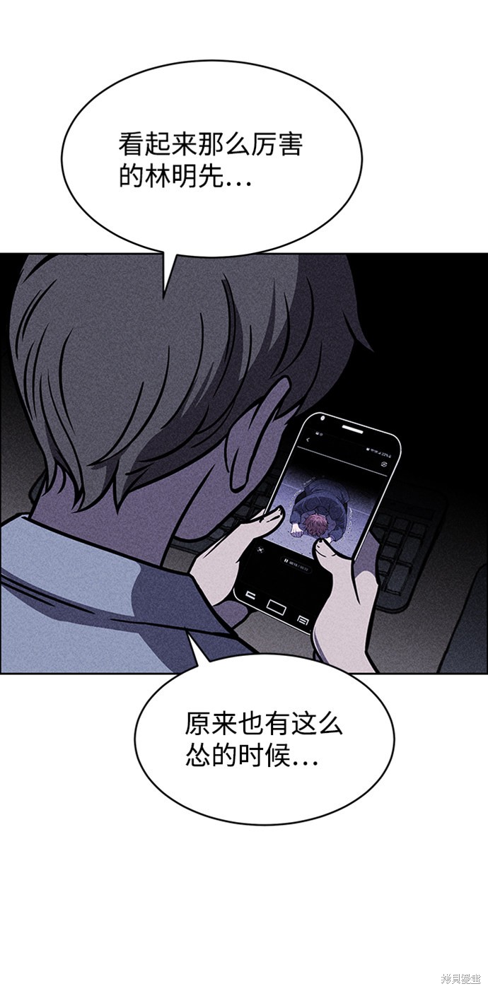 《笨蛋天才》漫画最新章节第13话免费下拉式在线观看章节第【5】张图片