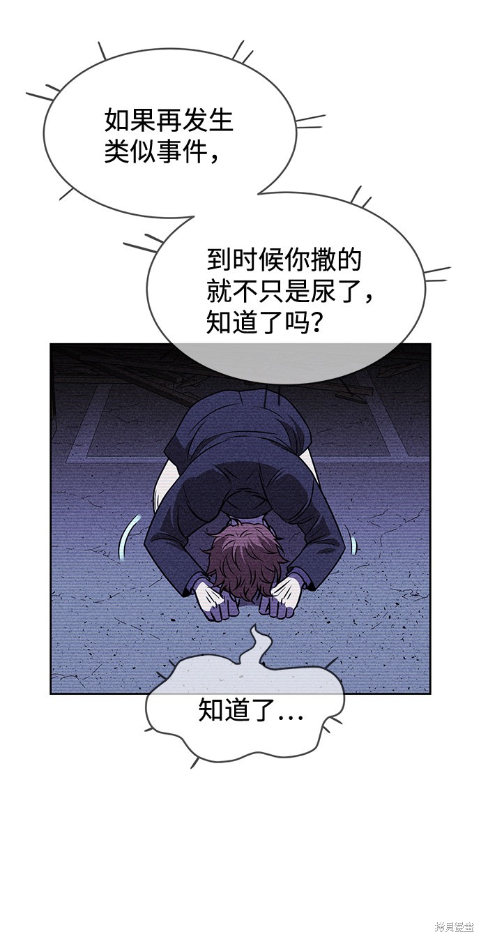 《笨蛋天才》漫画最新章节第12话免费下拉式在线观看章节第【32】张图片