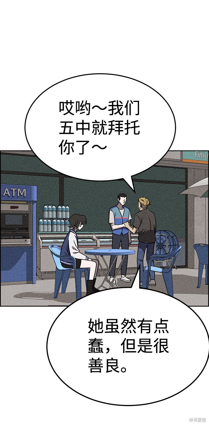 《笨蛋天才》漫画最新章节第33话免费下拉式在线观看章节第【58】张图片