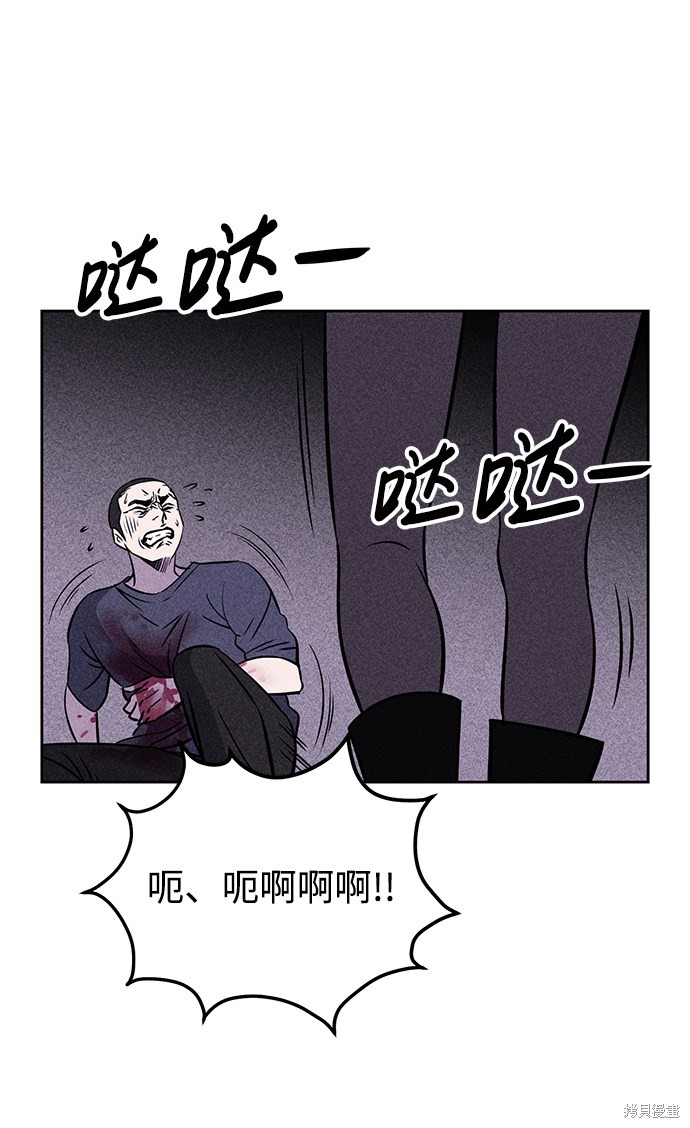 《笨蛋天才》漫画最新章节第2话免费下拉式在线观看章节第【96】张图片