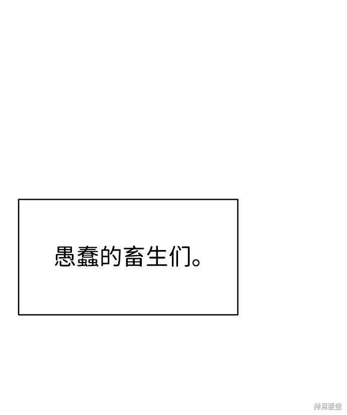 《笨蛋天才》漫画最新章节第22话免费下拉式在线观看章节第【78】张图片