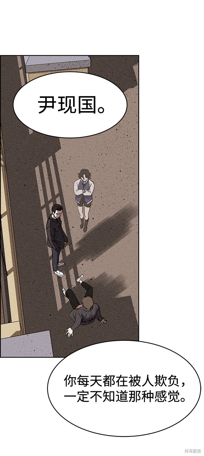 《笨蛋天才》漫画最新章节第10话免费下拉式在线观看章节第【112】张图片