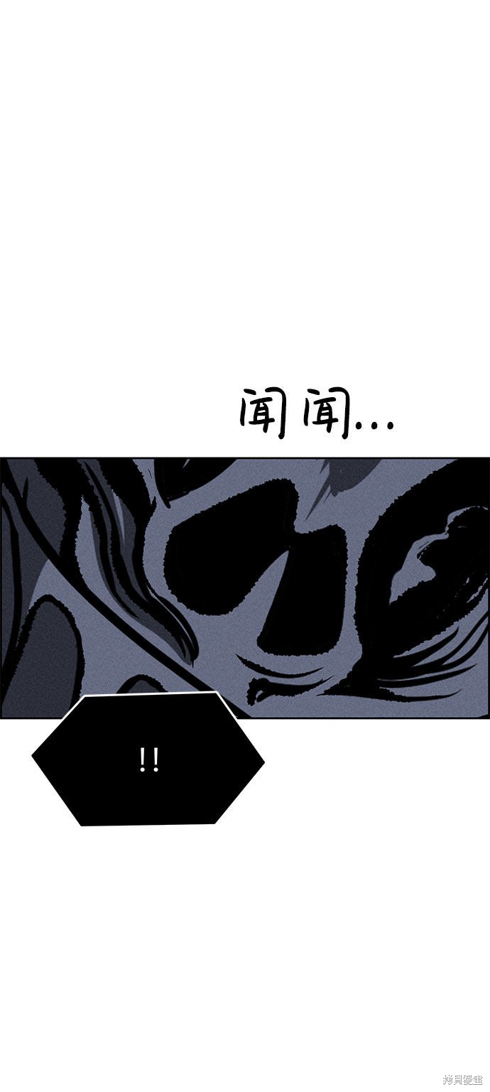 《笨蛋天才》漫画最新章节第59话免费下拉式在线观看章节第【86】张图片