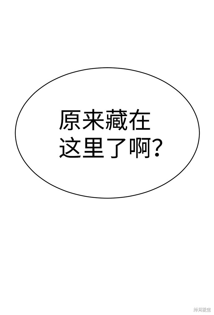 《笨蛋天才》漫画最新章节第38话免费下拉式在线观看章节第【29】张图片
