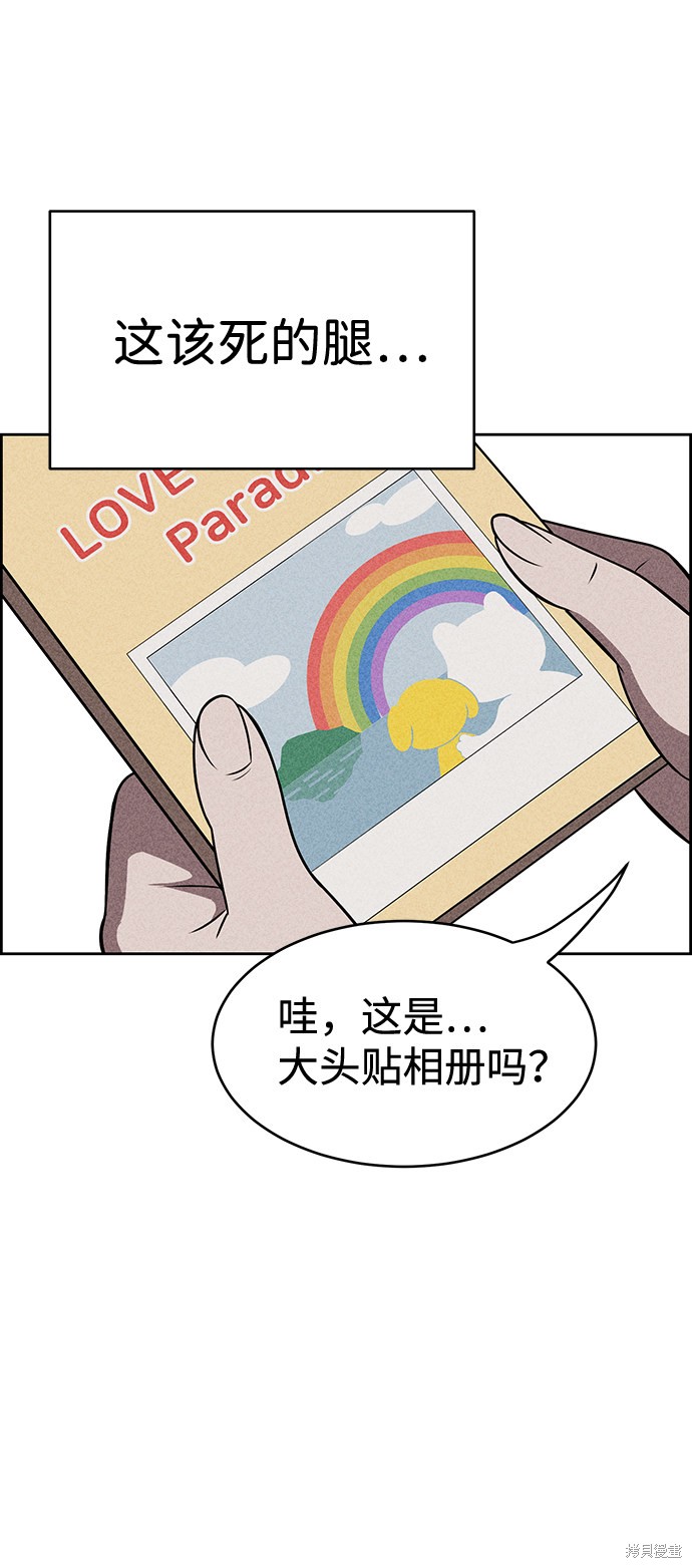 《笨蛋天才》漫画最新章节第14话免费下拉式在线观看章节第【49】张图片