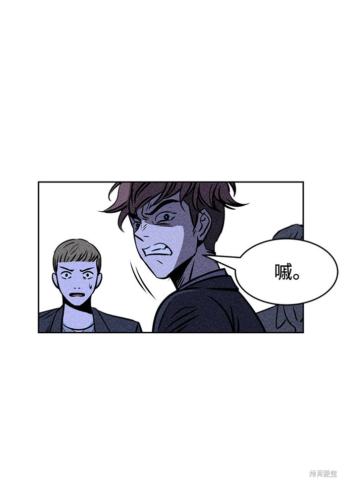 《笨蛋天才》漫画最新章节第5话免费下拉式在线观看章节第【64】张图片