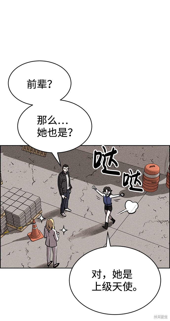 《笨蛋天才》漫画最新章节第24话免费下拉式在线观看章节第【23】张图片