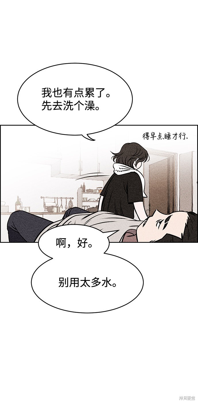 《笨蛋天才》漫画最新章节第6话免费下拉式在线观看章节第【7】张图片