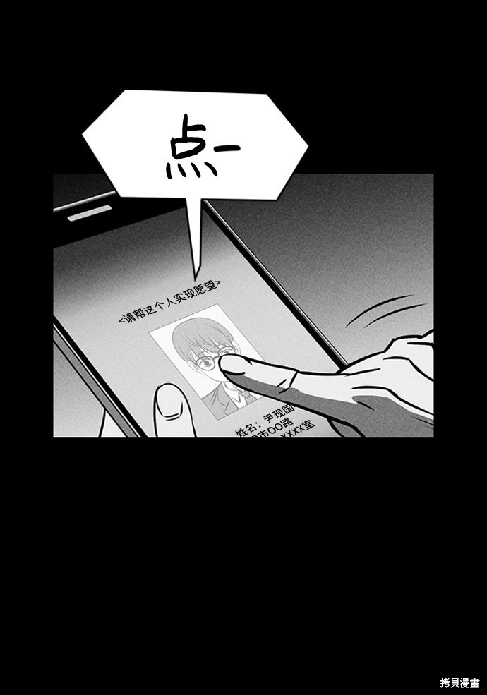 《笨蛋天才》漫画最新章节第10话免费下拉式在线观看章节第【82】张图片