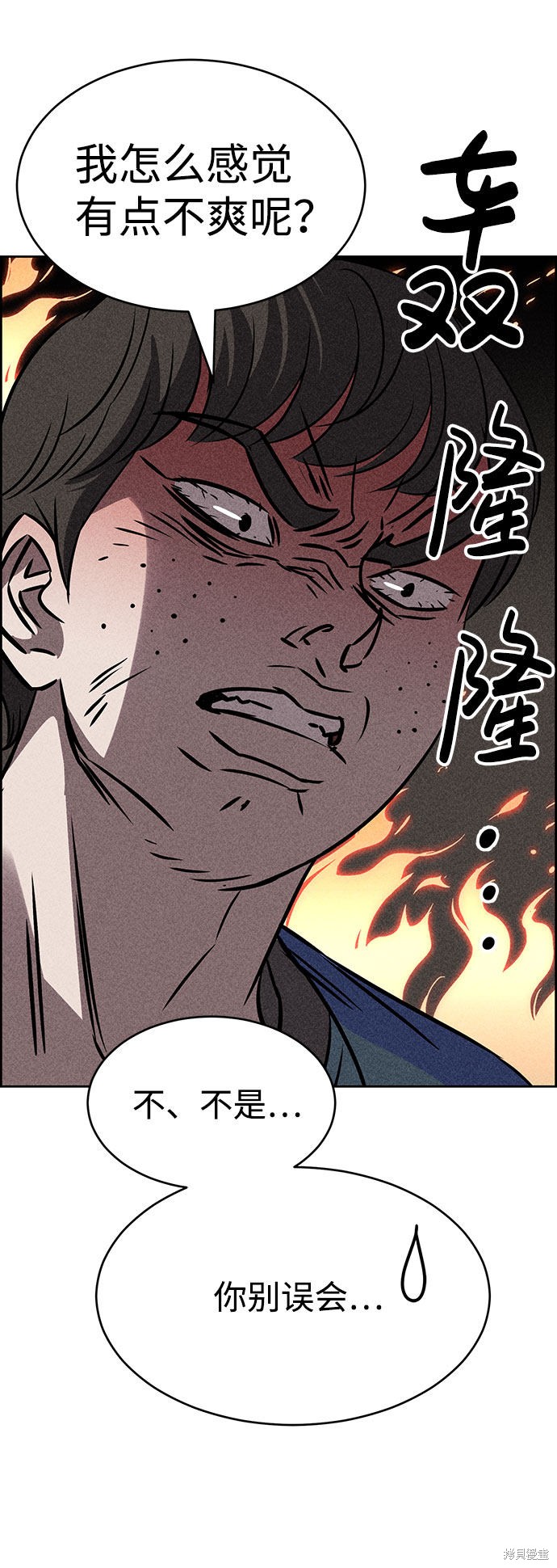 《笨蛋天才》漫画最新章节第43话免费下拉式在线观看章节第【75】张图片
