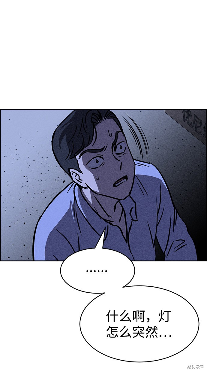 《笨蛋天才》漫画最新章节第29话免费下拉式在线观看章节第【6】张图片