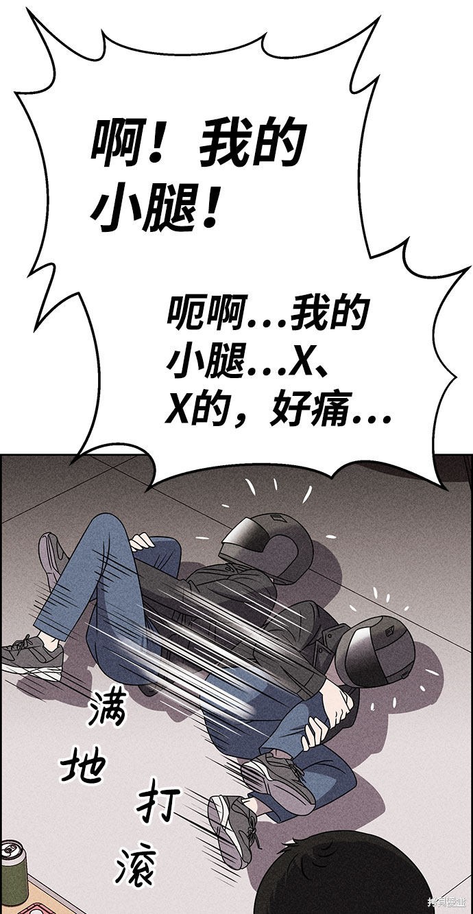 《笨蛋天才》漫画最新章节第55话免费下拉式在线观看章节第【56】张图片