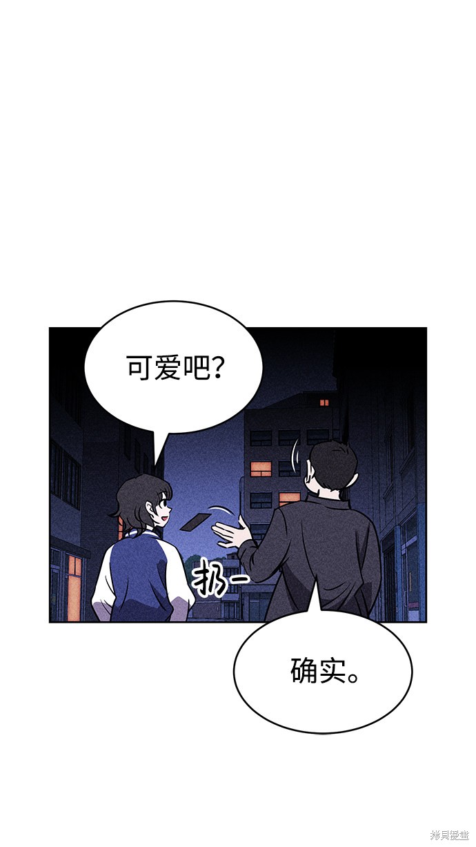 《笨蛋天才》漫画最新章节第16话免费下拉式在线观看章节第【87】张图片