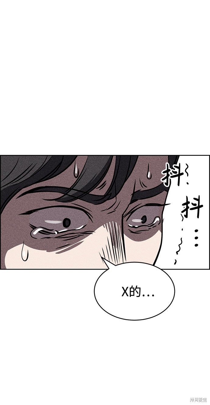 《笨蛋天才》漫画最新章节第26话免费下拉式在线观看章节第【36】张图片