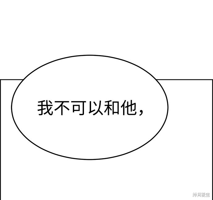 《笨蛋天才》漫画最新章节第45话免费下拉式在线观看章节第【87】张图片