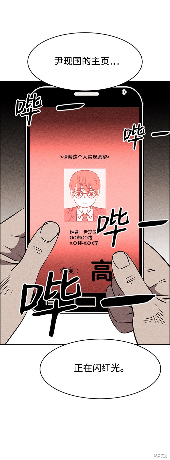 《笨蛋天才》漫画最新章节第10话免费下拉式在线观看章节第【3】张图片