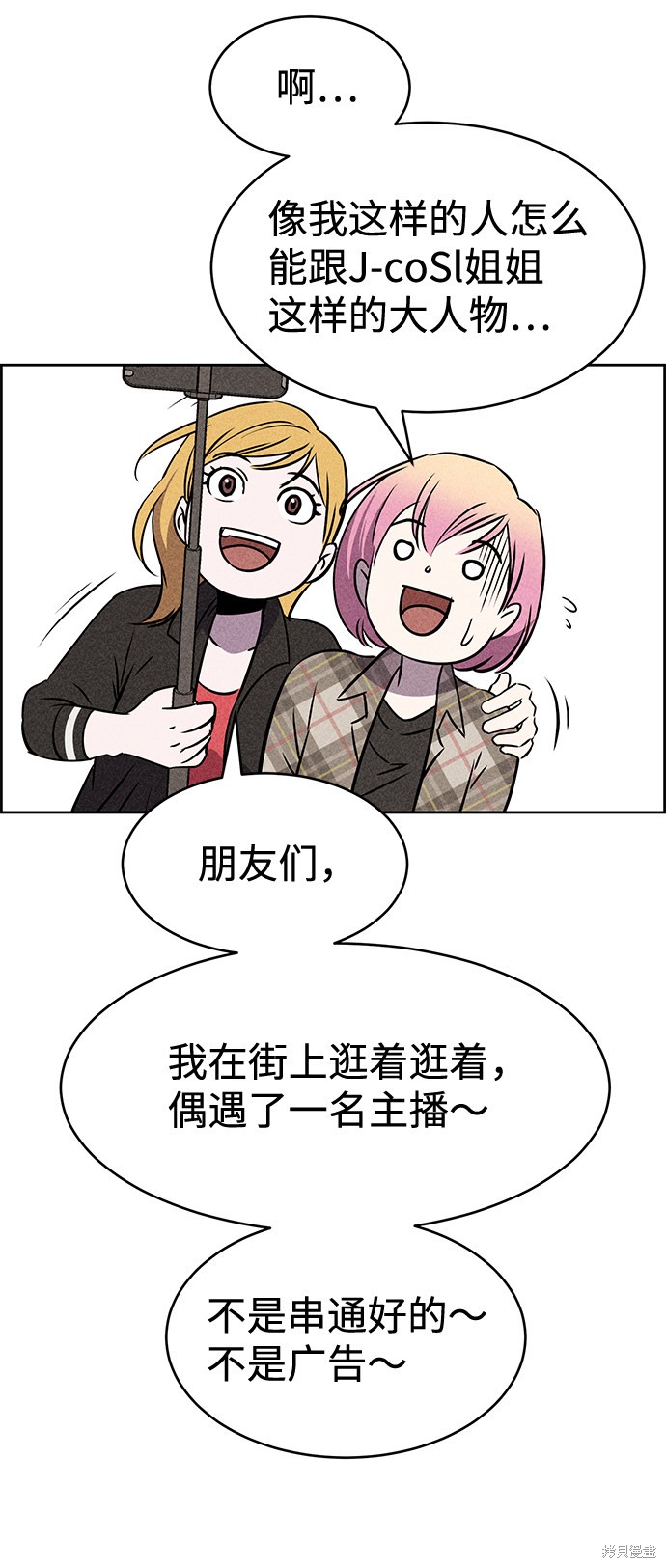 《笨蛋天才》漫画最新章节第18话免费下拉式在线观看章节第【25】张图片