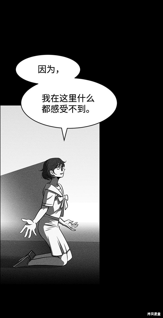 《笨蛋天才》漫画最新章节第9话免费下拉式在线观看章节第【25】张图片