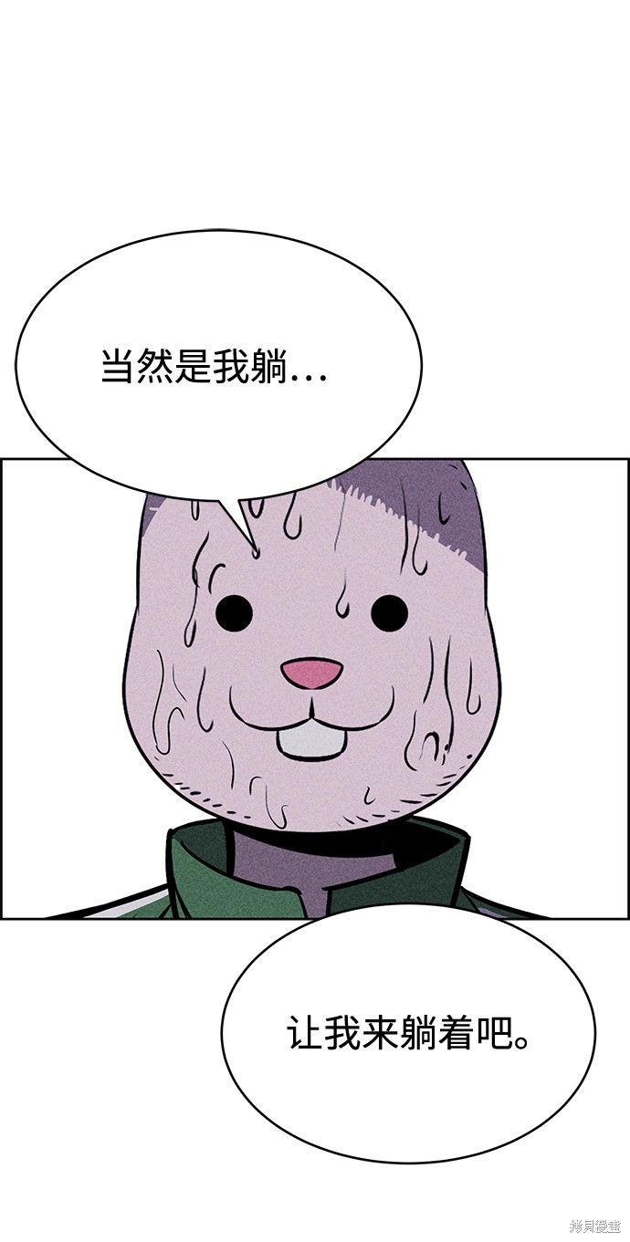 《笨蛋天才》漫画最新章节第24话免费下拉式在线观看章节第【6】张图片