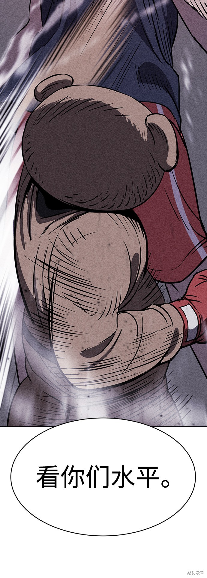 《笨蛋天才》漫画最新章节第11话免费下拉式在线观看章节第【94】张图片