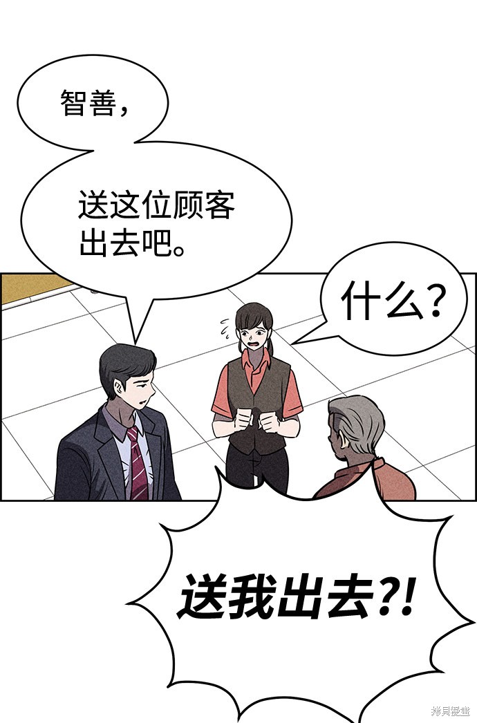 《笨蛋天才》漫画最新章节第24话免费下拉式在线观看章节第【55】张图片