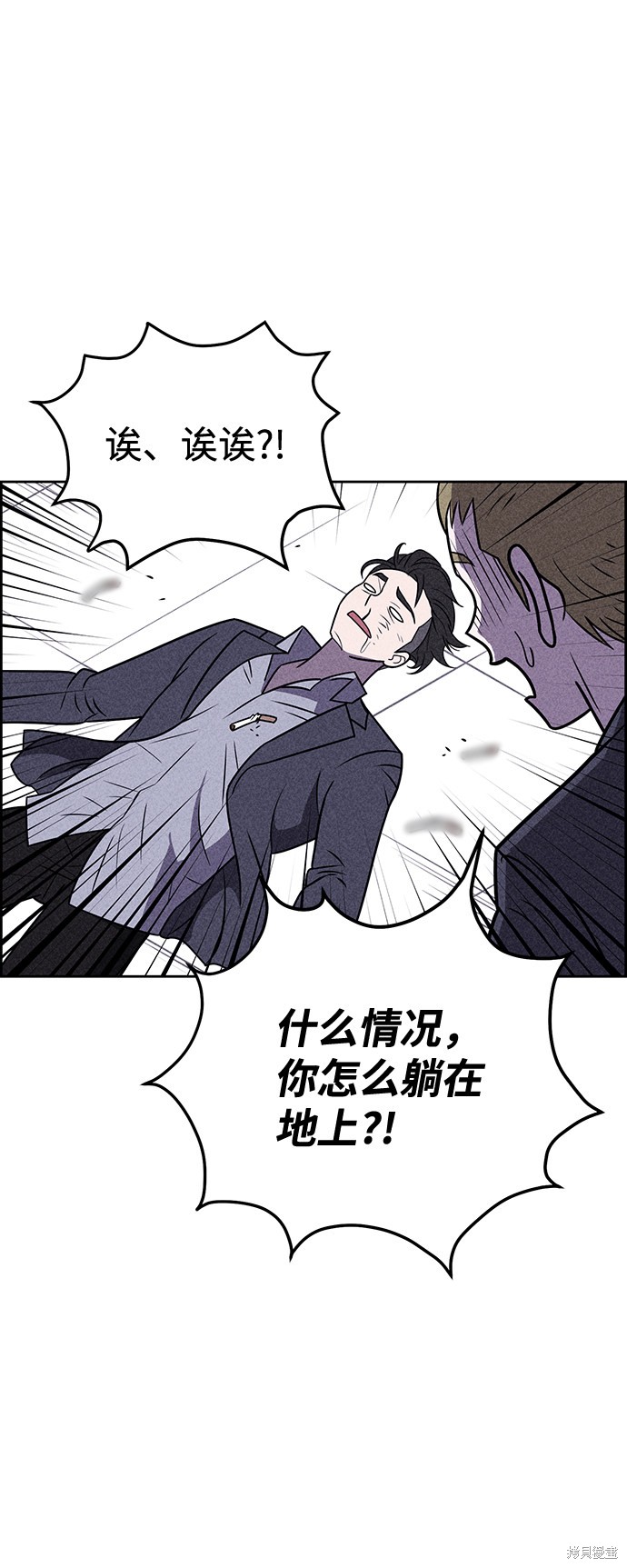 《笨蛋天才》漫画最新章节第16话免费下拉式在线观看章节第【77】张图片