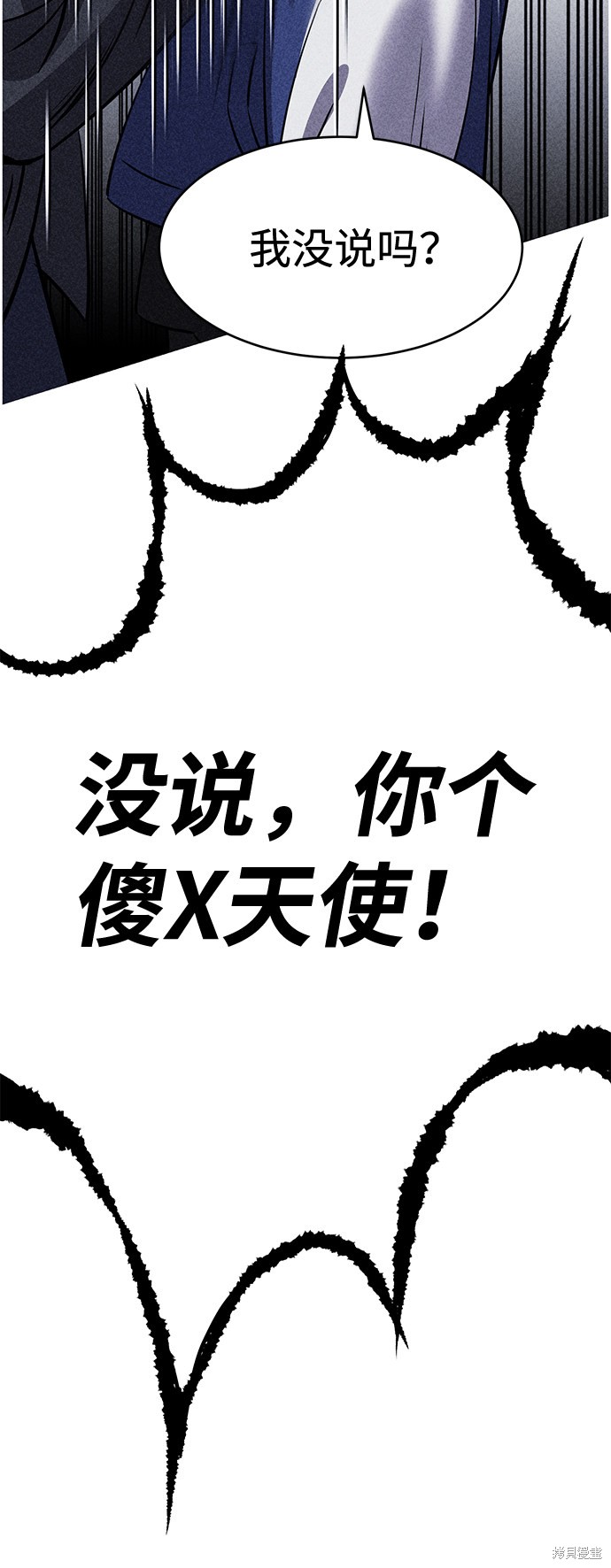 《笨蛋天才》漫画最新章节第12话免费下拉式在线观看章节第【68】张图片
