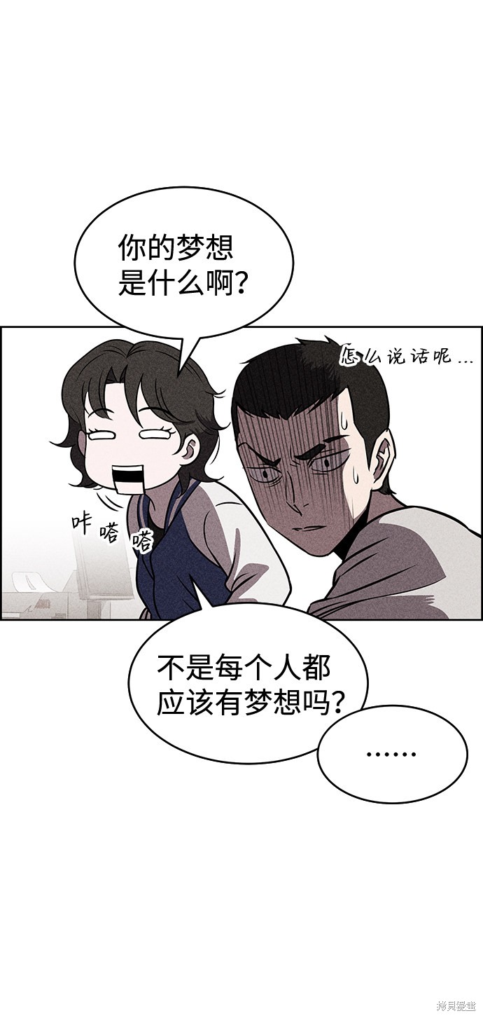 《笨蛋天才》漫画最新章节第15话免费下拉式在线观看章节第【11】张图片