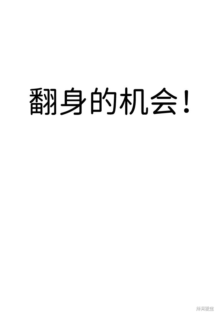 《笨蛋天才》漫画最新章节第18话免费下拉式在线观看章节第【20】张图片