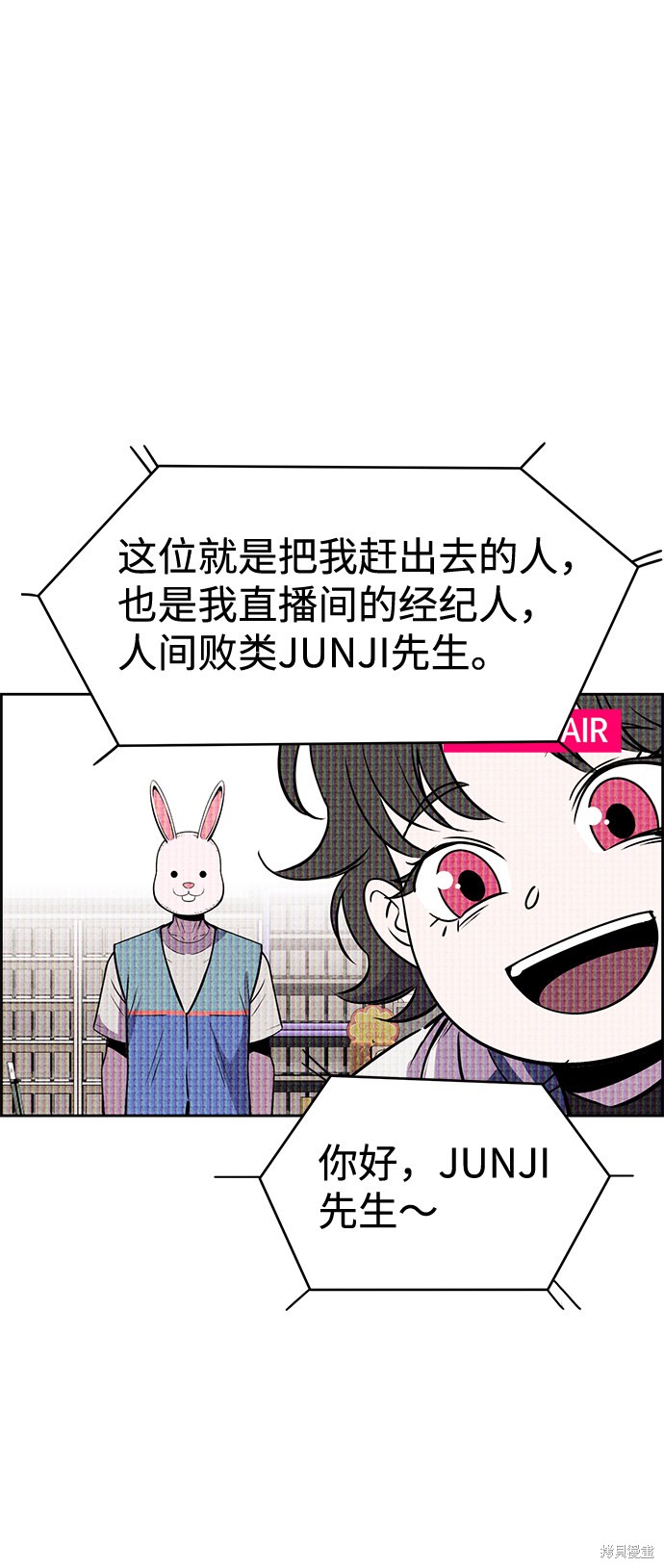 《笨蛋天才》漫画最新章节第20话免费下拉式在线观看章节第【11】张图片