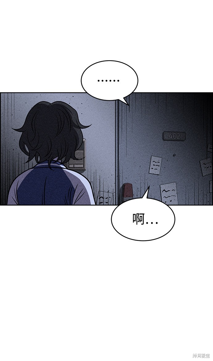 《笨蛋天才》漫画最新章节第18话免费下拉式在线观看章节第【71】张图片
