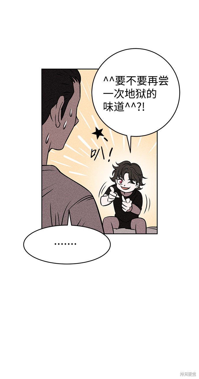 《笨蛋天才》漫画最新章节第9话免费下拉式在线观看章节第【100】张图片