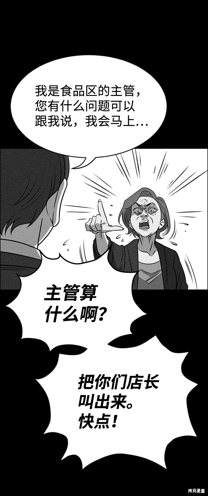《笨蛋天才》漫画最新章节第21话免费下拉式在线观看章节第【66】张图片