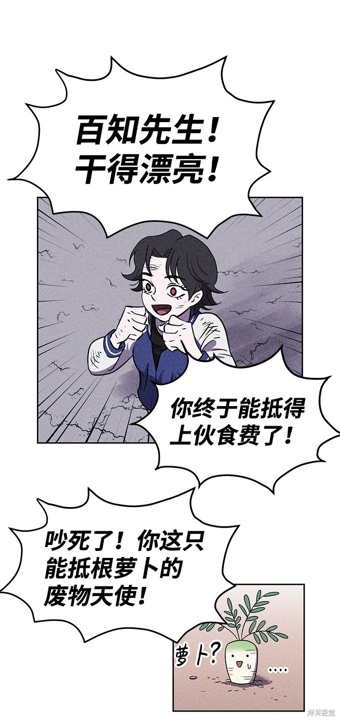 《笨蛋天才》漫画最新章节第40话免费下拉式在线观看章节第【65】张图片